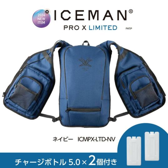 【アイスマンベスト PRO X の上位モデル】  アイスマンベスト プロ X LIMITED リミテッド 水冷服 ICMPX-LTD-NV ネイビー 紺 2024モデル 山真 Ω