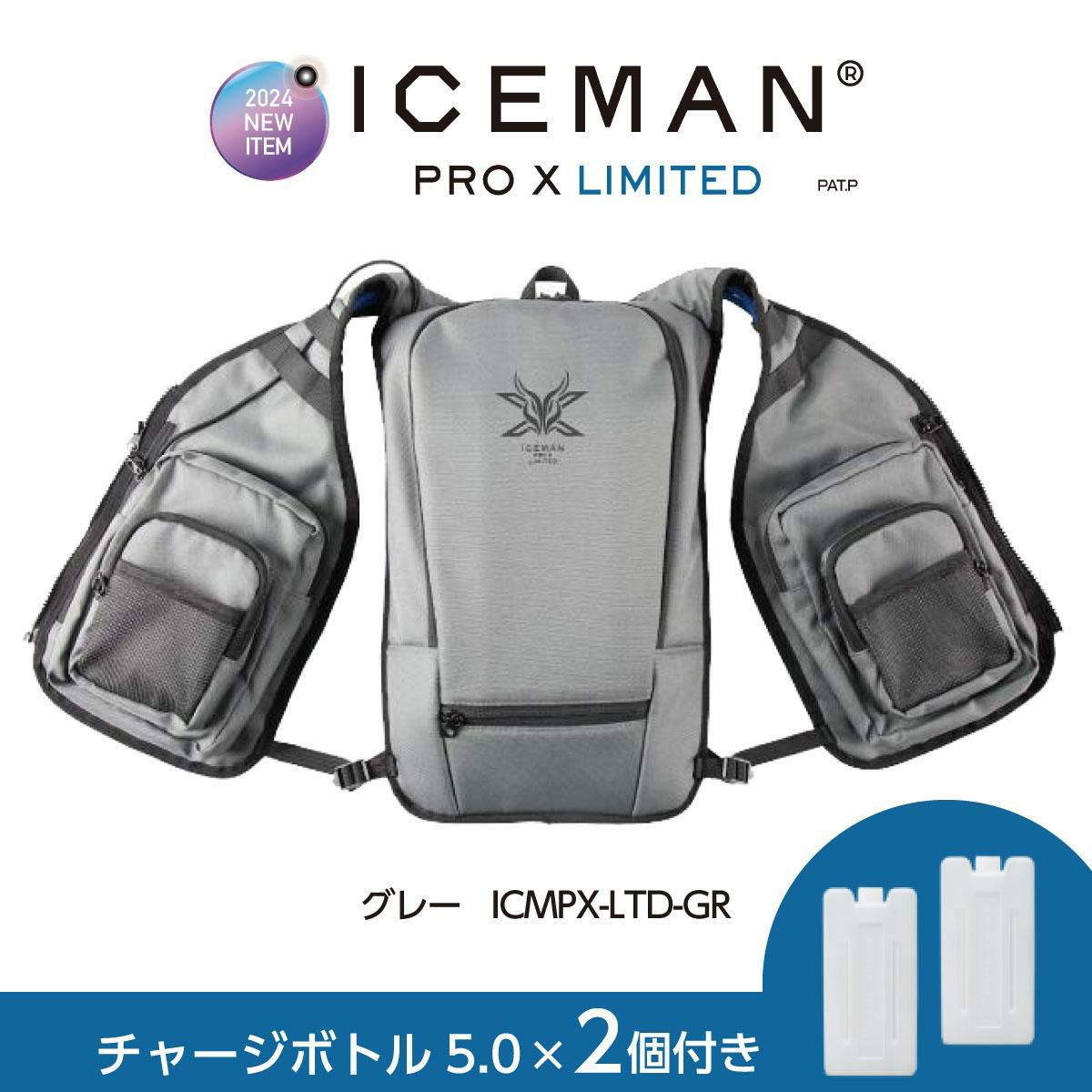 アイスマンベスト PRO X の上位モデル】 【在庫有・即納】 アイスマン  