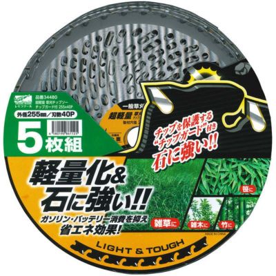 在庫有・即納】 BIGM（丸山製作所） 刈払機用チップソー