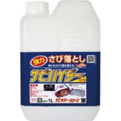 花咲かG タンククリーナー 1L サビ取り 防錆剤 鉄製 ステンレス