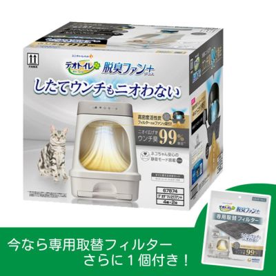 ENEVA(エネバ) 全自動式トイレ WEV-ACL-01 猫用 キャット 鉱物系・おから系猫砂対応 WEトレーディングジャパン | DAIYU8  ONLINE SHOP