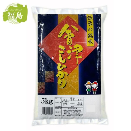 令和5年産米福島県コシヒカリ精米正味26㎏前後 産地限定米！令和6年産福島県須賀川市泉田産コシヒカリ5kg | お