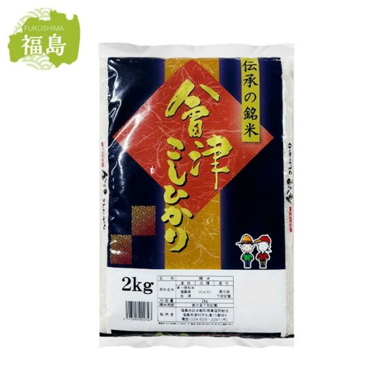 福島県会津産 コシヒカリ 白米 会津産の美味しいお米の通販