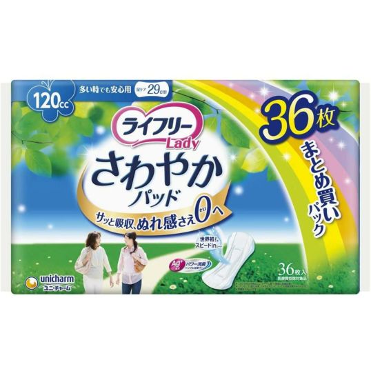 ライフリー さわやかパッド 女性用 120cc 多い時でも安心用 36枚 29cm