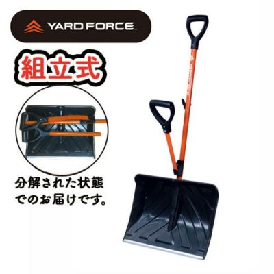 在庫有・即納】雪かき スコップ スノースコップ YARDFORCE 在庫有・即納】雪かき スコップ スノースコップ YARDFORCE