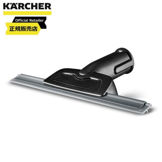 ケルヒャー(KARCHER) スチームクリーナー用窓用ノズル 2.863-025.0