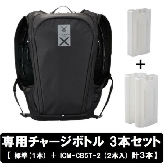 楽天市場】【専用冷却ギア(首用) ・ チャージボトル (計3個