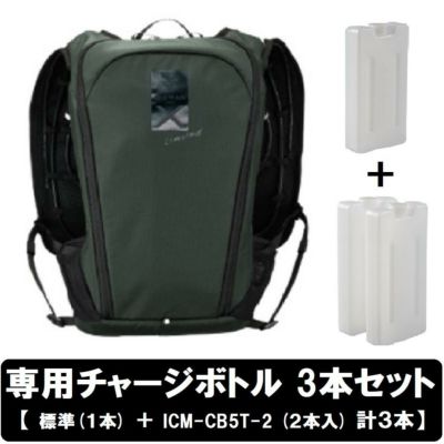 YAMASHIN 【専用チャージボトル3個 セット】 アイスマンベスト