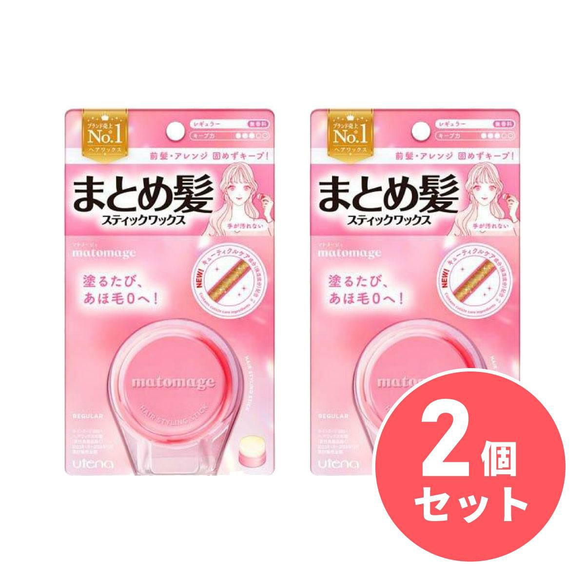 まとめ買い】ウテナ マトメージュ まとめ髪スティック レギュラー 13g