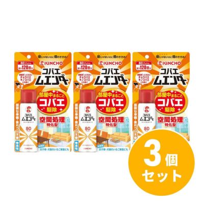 まとめ買い】フマキラー ハチ・アブバズーカジェット 800ml×3個