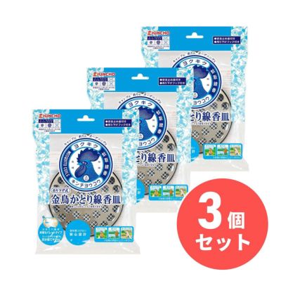 まとめ買い】金鳥 吊り下げ式かとり線香皿×3個セット 吊り下げ式 
