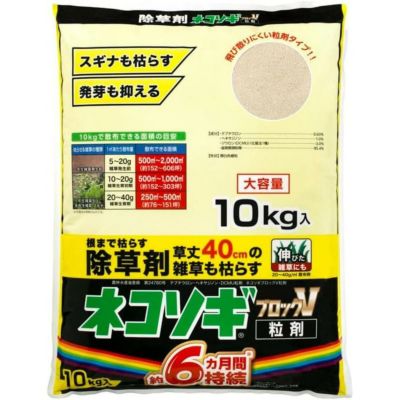 在庫有・即納】ハート ブロマックス5 10kg 除草剤 粒剤