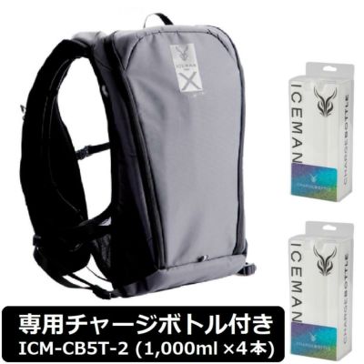 専用チャージボトル3個(通常1個付き+別売り(ICM-CB5T-2)セット 専用チャージボトル3個(通常1個付き+別売り(ICM-CB5T-2)セット