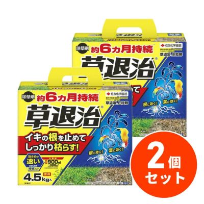 在庫有・即納】 【まとめ買い】 草退治E粒剤 4.5kg×2個 住友化学 在庫有・即納】 【まとめ買い】 草退治E粒剤 4.5kg×2個 住友化学