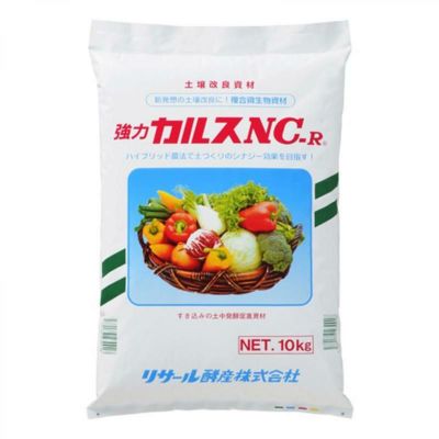 在庫有・即納】土壌改良資材 カルス NC-R 10kg リサール酵産 発