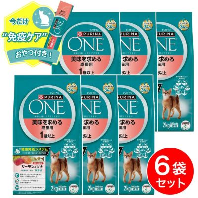 7/22～発送予定】ピュリナワン(Purina ONE) 美味を求める成猫用