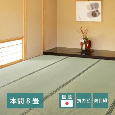 カーペット・ラグ | DAIYU8 ONLINE SHOP