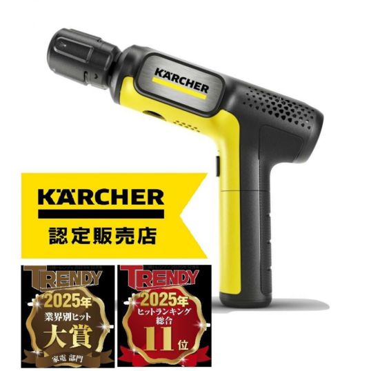 限定1個!! KARCHER ケルヒャー ハンディーエア コンパクト 年内出荷可能】ケルヒャー KARCHER モバイル高圧洗浄機 OC ハンディ
