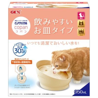Gex ジェックス ピュアクリスタル Copanコパン 猫用 ベージュ 950ml 給水器 本体 Daiyu8 Online Shop