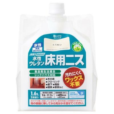 カンペハピオ(Kanpe Hapio) 水性ウレタン床用ニス 1.6L とうめい 高