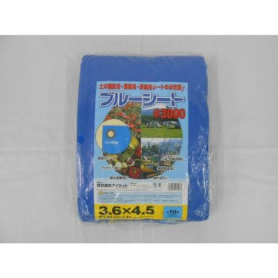 送料無料】 アイネット ブルーシート #3000 厚手 3.6m×4.5m 水害 災害