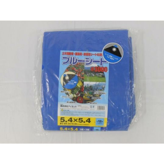 アイネット ブルーシート #3000 厚手 5.4m×5.4m 5.4*5.4 水害 災害