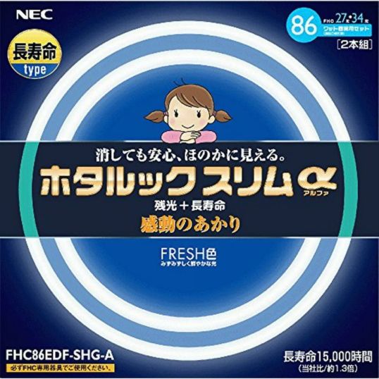 NEC 丸形スリム蛍光灯(FHC) ホタルックスリムα 86W 27形+34形パック品