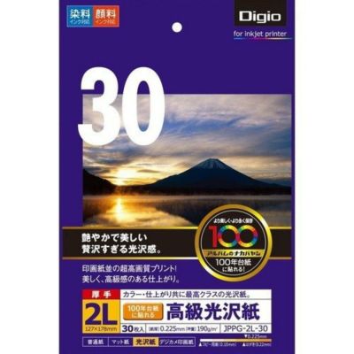 プラス 写真用紙 超きれいな写真専用紙 2L判 20枚入 IT-020LL-PP 46095