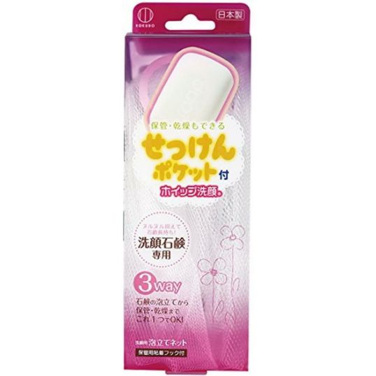 小久保 洗顔ネット ふわふわの泡で洗顔 ホイップ洗顔 せっけんポケット付き 1個 Daiyu8 Online Shop