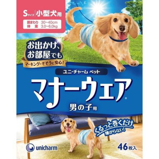 マナーウェア 男の子用 Sサイズ 小型犬用 46枚 | DAIYU8 ONLINE SHOP