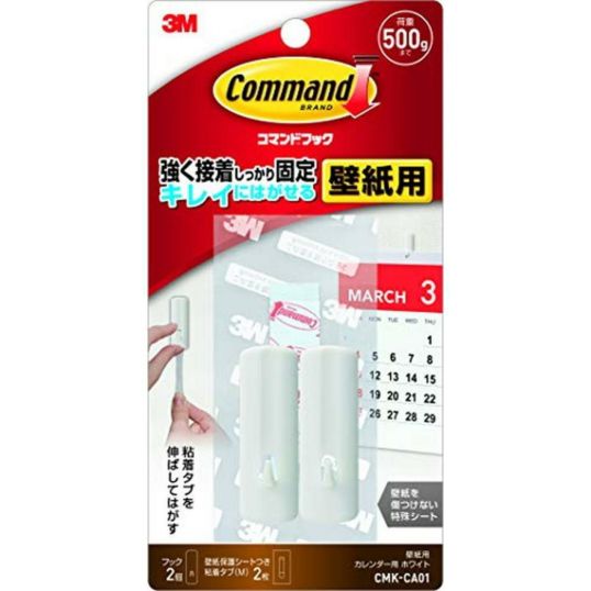 3m コマンド フック 壁紙用 カレンダー用 ホワイト 2個 Cmk Ca01 Daiyu8 Online Shop