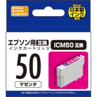 EPSON ICM50(エプソンプリンター用互換インク) 汎用インクカートリッジ