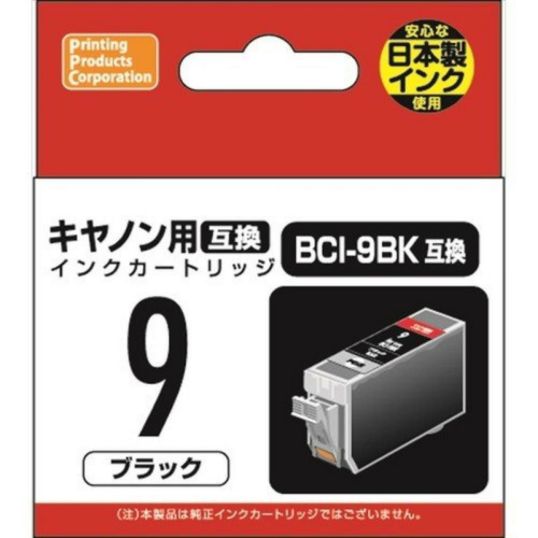 Canon BCI-9BK(キャノンプリンター用互換インク) 汎用インク