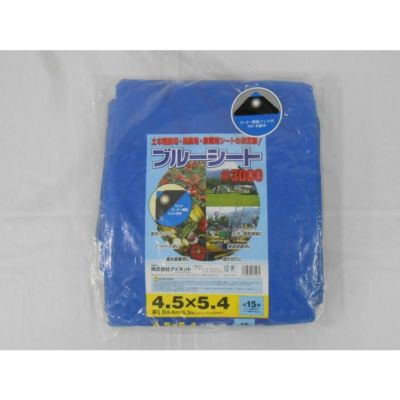 アイネット ブルーシート #3000 厚手 4.5m×5.4m 4.5*5.4 水害 災害 対策 レジャーシート