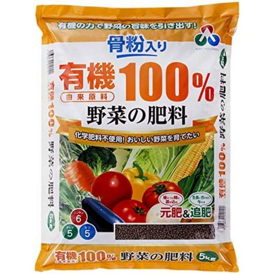 朝日工業 骨粉入り有機由来原料100%野菜の肥料(大袋) 5kg【代引不可/沖縄・離島不可】