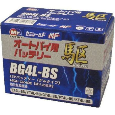 ブロード 駆 カケル オートバイ用 バッテリー BG9-BS | DAIYU8 ONLINE SHOP