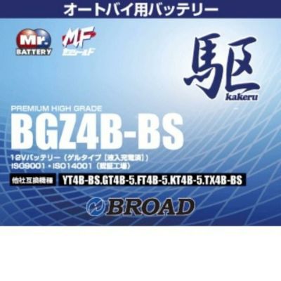 バッテリー | DAIYU8 ONLINE SHOP