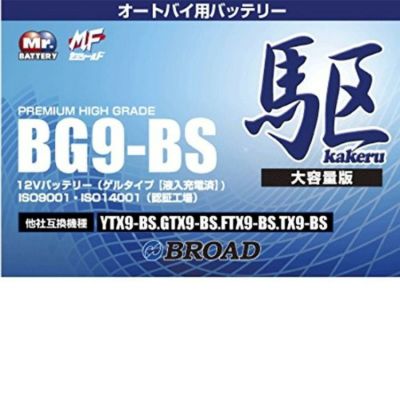 バッテリー | DAIYU8 ONLINE SHOP