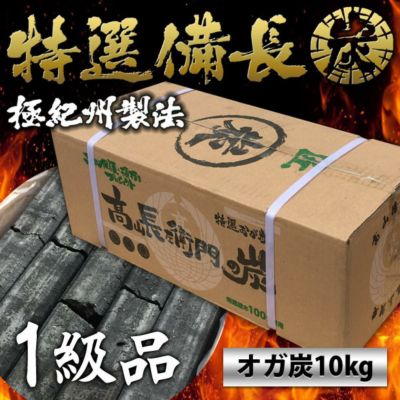 在庫有・即納】 仙台 牛タンの名店が使用！一級品 オガ炭 10kg 中国産 長時間燃焼 オガ備長炭 炭火焼き BBQ バーベキュー DAIYU8  ONLINE SHOP