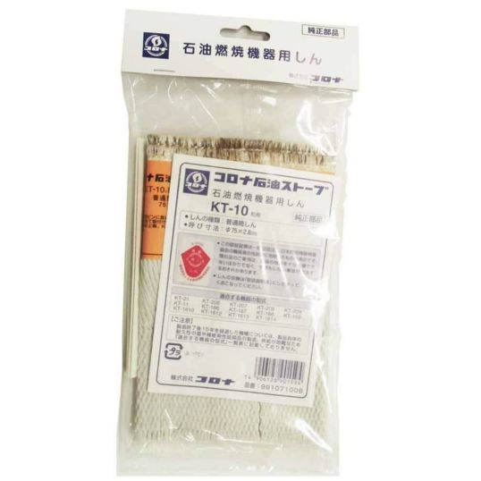 コロナ部品 替え芯（しん） KT-10型石油ストーブ用 替芯 交換