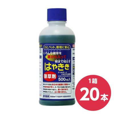 在庫有・即納】【まとめ買い】はやきき 500ml 20本入り ケース売り 液体除草剤 非農耕地 希釈 除草 雑草対策 即効性 簡単散布 |  DAIYU8 ONLINE SHOP