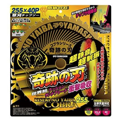 セフティ－でかチッププラス チップソー1枚 255MMX36P ジスライザー付
