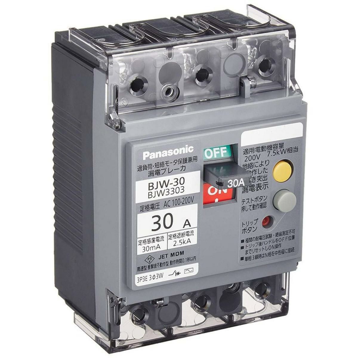 パナソニック（Panasonic） 漏電ブレーカ BJW型 O.C付（モータ保護兼用  