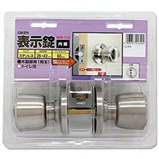 GIKEN ドアノブ WR-115表示錠(DC-5) BS60 両玉 | DAIYU8 ONLINE SHOP