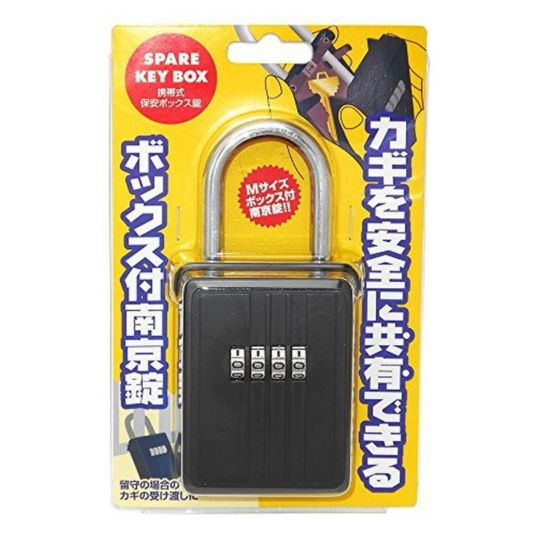 WAKI 携帯式保安ボックス錠 SPARE KEY BOX Mサイズ | DAIYU8 ONLINE SHOP