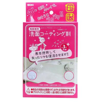 WAKI（和気産業） 3年美キープ お風呂用コーティング剤 45ml CTG004 コーティング 掃除 大掃除 ツヤ おそうじプロ キレイシリーズ |  DAIYU8 ONLINE SHOP