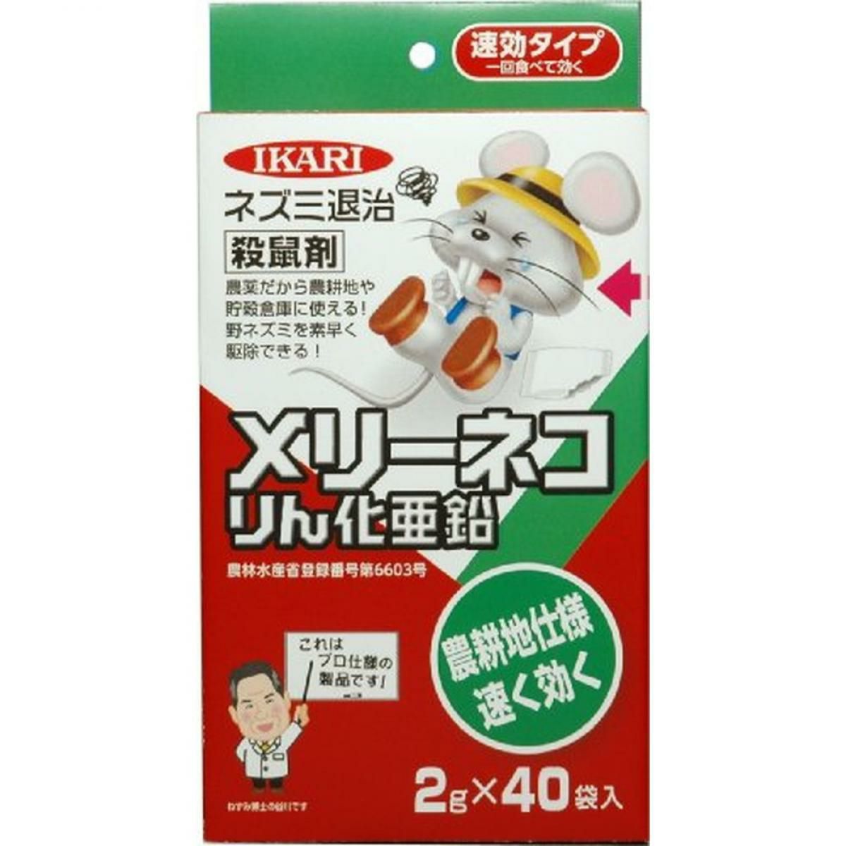 ねずみ忌避 忌避 SAVE ダブルスピーカー ネズミ撃退器 SV-3017 セーブ