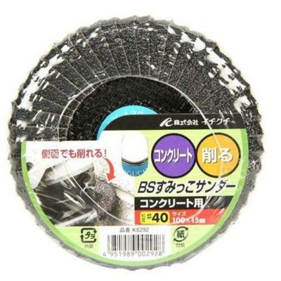 イチグチ BSマイルドテクノ－KS 100X15 400 KS155 | DAIYU8 ONLINE SHOP