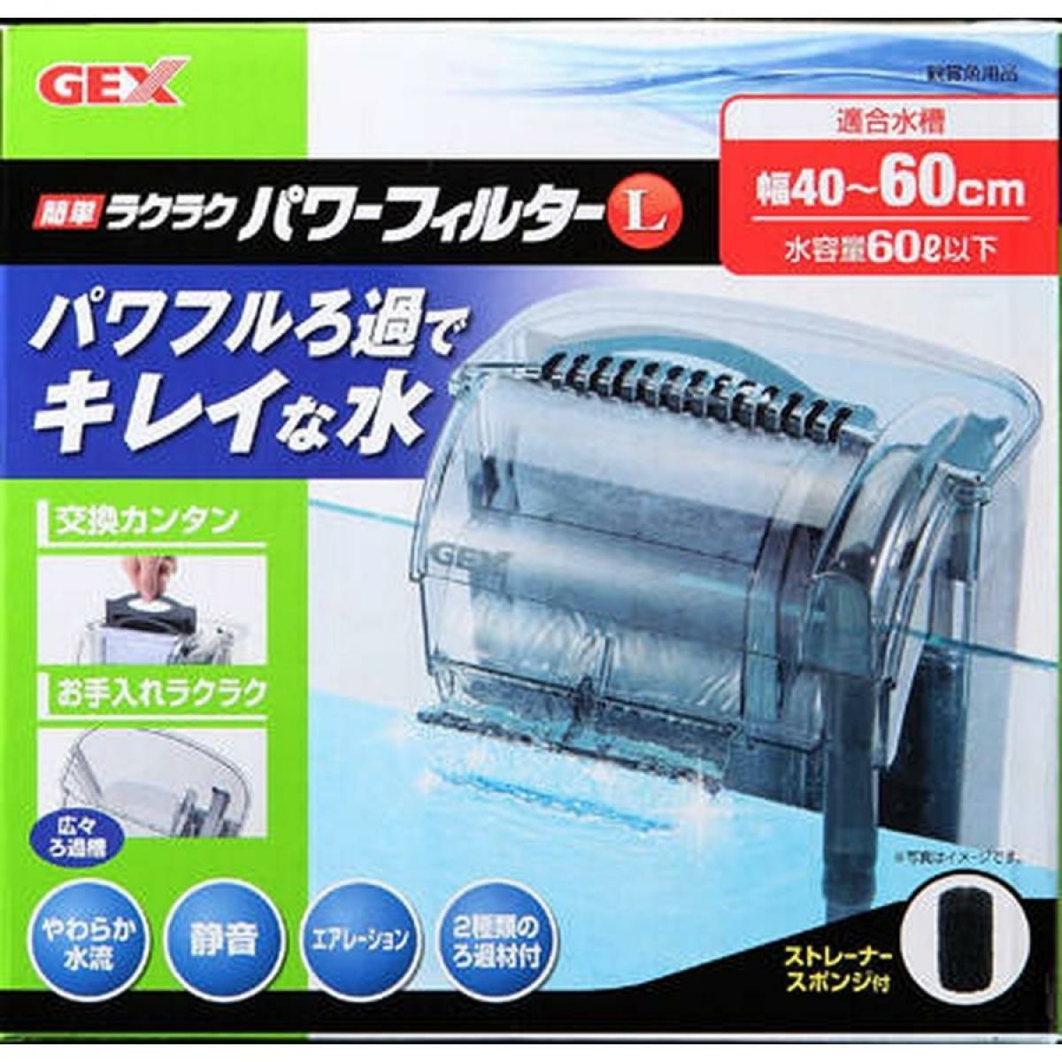 ジェックス 簡単ラクラクパワーフィルター L Daiyu8 Online Shop