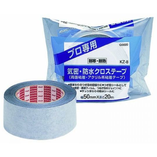 ニトムズ 気密・防水クロステープ 両面粘着 KZ-8 50mm×20m G0020